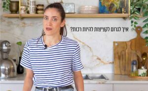הסבר על קציצות – סוגי קציצות